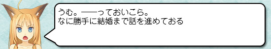 きつねつきワンルーム