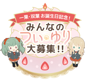 オフィシャル通販特典 オフィシャル通販特典