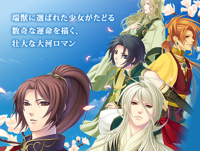 蒼天の彼方 ベストプライスシリーズで登場!! 蒼天の彼方
