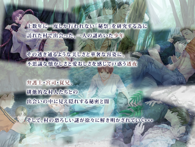 玉響 ストーリー 玉響