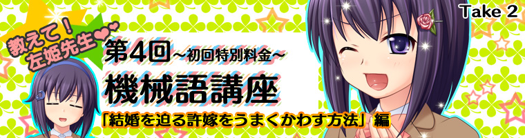 PHK第四回機械語講座～Take2～
