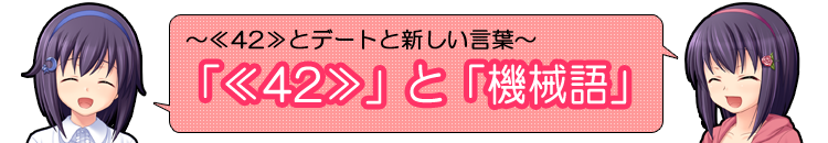 <42>の痛冷蔵庫とか面白いと思うんですけどね～