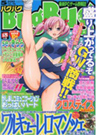 BugBug 5月号
