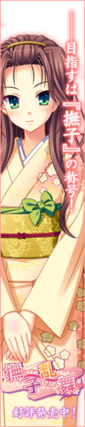 菅野宮佐和子