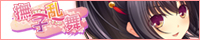 星上刹那（メインビジュアル）