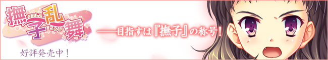 睦月唯