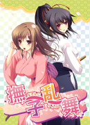 撫子乱舞