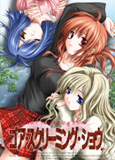 ゴア・スクリーミング・ショウ