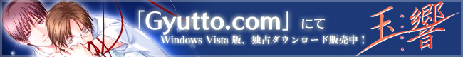 �uGyutto.com�v�ɂēƐ�_�E�����[�h�̔����I