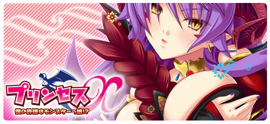 プリンセスXのページへ