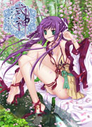 式神 ～桔梗の華に秘めたる想い～